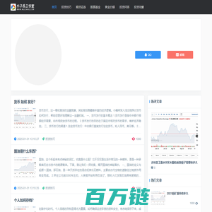 93投资攻略网-实用投资技巧与财经资讯