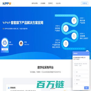 众包|威客系统-KPPW开源建站,客客专业在线服务系统