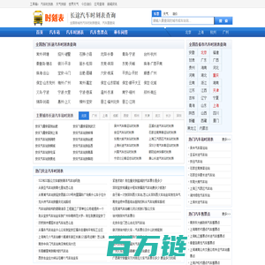 天气预报查询_汽车时刻表查询_今日油价查询 - 实际天气预报网