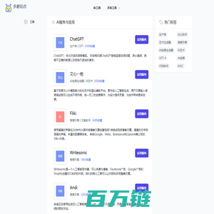 多磨站点 | AI 工具 | 开发工具