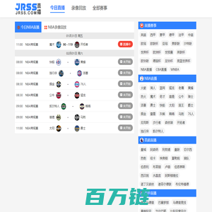 高清NBA视频直播 录像回放 - JRSS直播