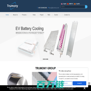 aluminum sheet, aluminium sheet, aluminum plate, aluminum tube, aluminum cooling plate – Trumony Aluminum Limited