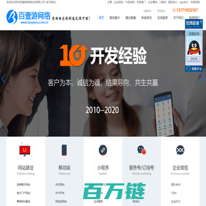 苏州网站建设-苏州做网站-苏州网页设计-苏州网络公司-百壹游网络科技