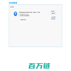 首页 - 厦门小鱼网提示信息
