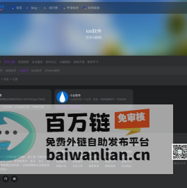 ios软件,零导航ios软件官网，ios软件导航为您提供服务，精心挑选，安全无毒，找ios软件网址就来零导航，这里收集全网最全的网站资源。,零导航(dh0.cn)是汇集了国内外优质网址及资源的中文上网导航，及时收录AI智能、休闲娱乐、协作办公、游戏大全、教育学习、生活服务、软件下载、资源搜索等分类的网址和内容，让您的网络生活更简单精彩，要上网，从零开始！ - 零导航