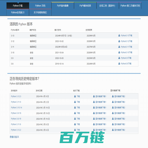 Python下载 python 下载官网