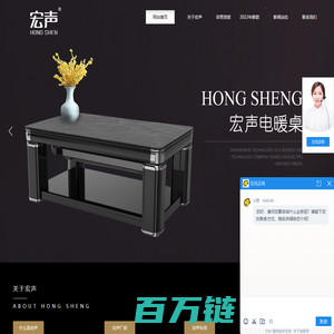 电暖桌-取暖桌厂家-重庆虹声科能科技有限公司