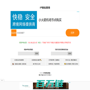 iP地址查询 - iP38查询网