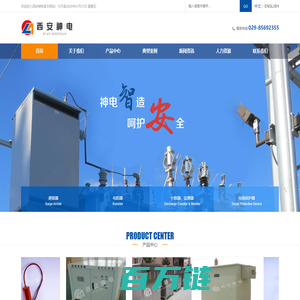 西安神电,避雷器,电阻-西安神电电器有限公司【官网】