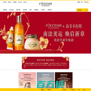 LOCCITANE 欧舒丹官网|法国天然植物护肤保养品牌