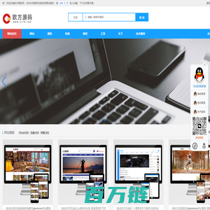欧方源码_网站模板_html模板下载_网站源码_系统源码_商业源码_pbootcms模板_企业网站模板下载 - www.ofym.com