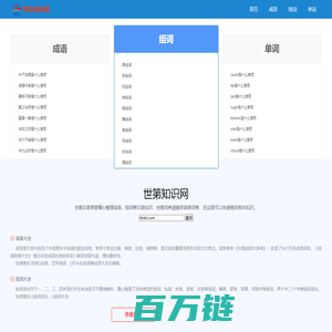 世第知识网|hb4d.com-精心整理成语、组词等汉语知识