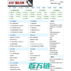 公共广播技术网-广州市迪士普音响科技有限公司