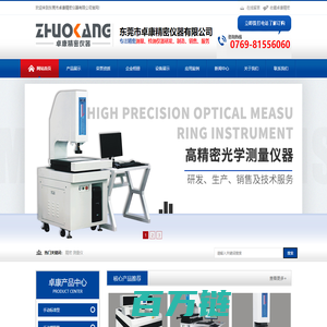 手动标准型_自动影像仪_半自动影像仪-东莞市卓康精密仪器有限公司