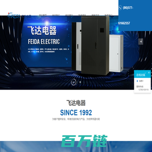 国网标准充气柜_环网柜_固体柜_直流屏柜_DTU柜体_电源机柜_浙江飞达电器有限公司