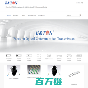 Shenzhen BTON Communication Co., Ltd（Hongkong BTON Development Co.,Ltd）