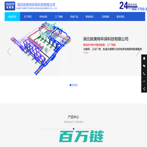 武汉不锈钢螺旋风管加工|厨房消防排烟工程|中央空调通风管道除尘-湖北铱美特环保科技有限公司