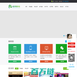 杭州杰天网络科技有限公司-提供网站建设、软件开发、手机网站、手机程序、400电话、微信接口开发服务