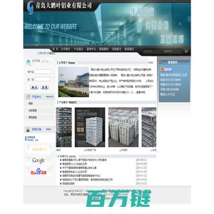 山东铝锭/青岛铝锭价格 - 青岛大鹏叶铝业有限公司