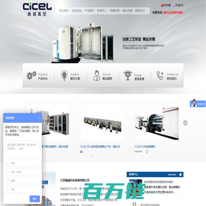 真空电镀机_镀膜机厂家_离子镀膜机_磁控溅射镀膜设备_镀钛设备-江苏驰诚科技发展有限公司
