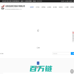 钢结构设计|加固设计|加固改造公司|北京迈达斯工程设计有限公司 010-63737472