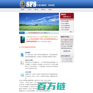 宁波天境软件有限公司(SFS)-EIAProA-大气环评专业辅助系统-EIA Professional Assistant System Special for Air