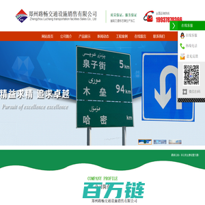 河南交通标志牌制作,道路交通标志杆生产加工厂家,道路划线工程,环氧地坪,停车场规划施工-郑州路畅交通