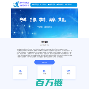 湖南宇旭智能科技有限公司