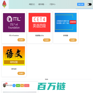 QuizHub - 刷题日记