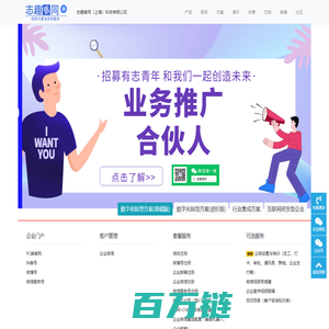 志趣音同（上海）科技有限公司-推进方案---人员架构、技术架构、业务架构