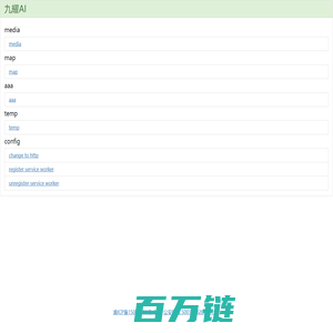 九耀AI