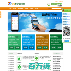 【锐宜会员管理系统】免费会员卡管理系统软件
