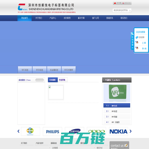 电子标签|rfid标签|rfid电子标签|NFC标签专业制造厂家,深圳市创新佳电子标签有限公司官网