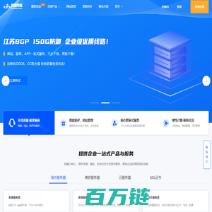 高防服务器_云服务器租用_无视CC网站服务器价格_大带宽服务器_游戏高防服务器价格_国外服务器_高防免备案_
BGP多线高防服务器-昊瑞网络