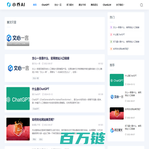 小乔AI-带您走进AI世界！