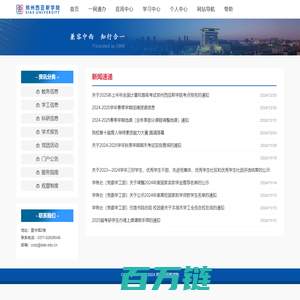 郑州西亚斯学院校园资讯