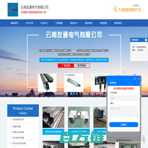 昆明母线槽_密集母线槽_电缆桥架厂家「价格合理」-云南友通电气