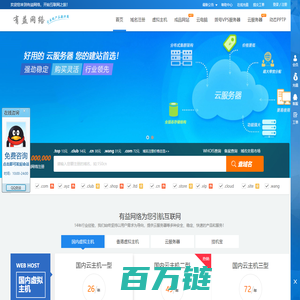 有益网络-14年专业云服务器领域