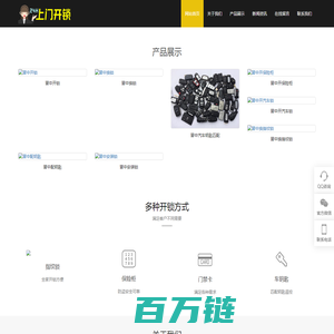 晋中开锁_开保险柜_换指纹锁_配汽车钥匙遥控器_晋中开汽车锁_晋中一生一久开锁中心