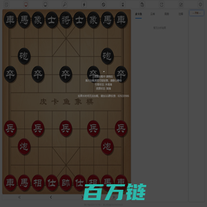 象棋AI在线分析 - 皮卡鱼象棋在线