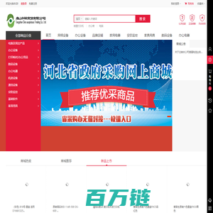 唐山中祥商贸有限公司-提供专业的IT系统提供方案及产品