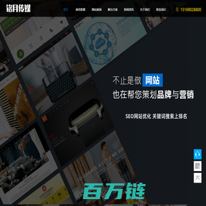 济南网站建设_济南网站制作_网站设计_seo优化_网站优化公司