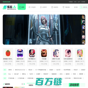 乐玩手游网-找应用APP、玩手机游戏、来乐玩随心选择下载！