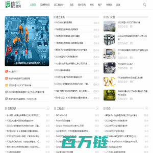 FPC信息网 - 线路板（PCB、FPC）信息技术