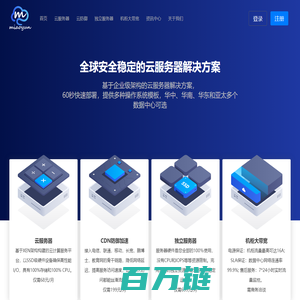 秒云-简单易用,价格实惠的高防云服务器_云防御CDN