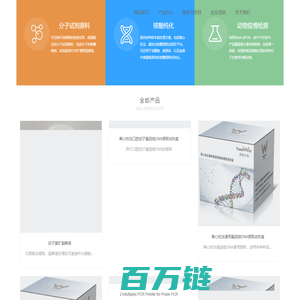 北京源微生物科技有限公司