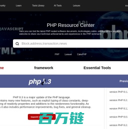 php中文网-教程_手册_视频-免费php在线学习平台