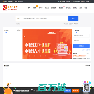 网上找工作-安徽人才网_网上最新招聘信息_网上招聘_网上求职
