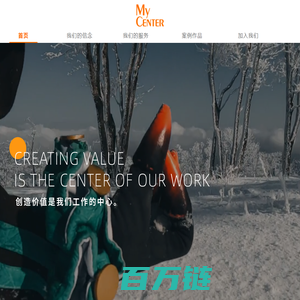 上海脉奥公关顾问有限公司-MyCenter