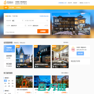 花筑旅行官网-花筑、索性、蔚徕、柏纳酒店民宿预订